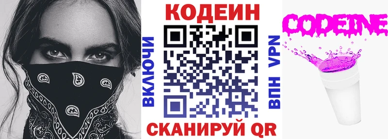 Codein напиток Lean (лин)  закладка  маркетплейс наркотические препараты  Каргополь 