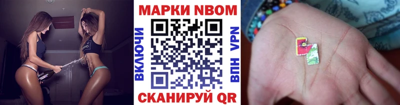 Марки NBOMe 1,8мг сайты даркнета какой сайт Каргополь